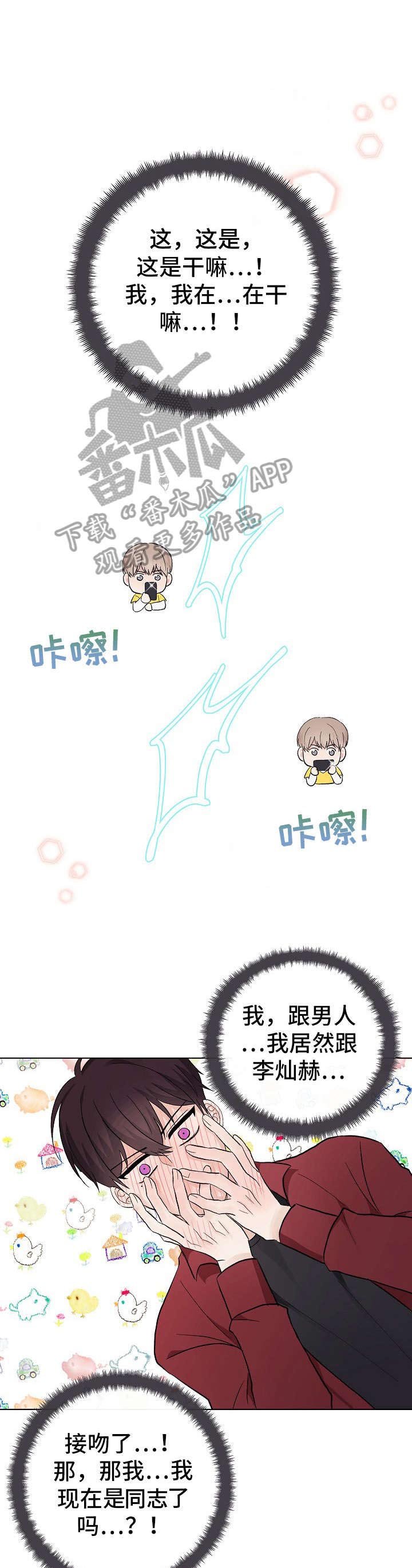 第25章：四人