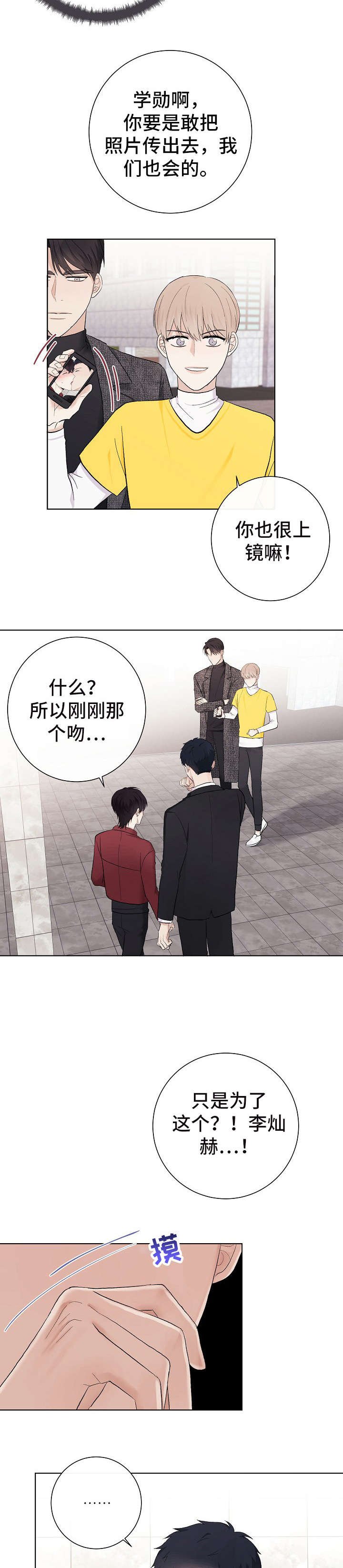 第25章：四人