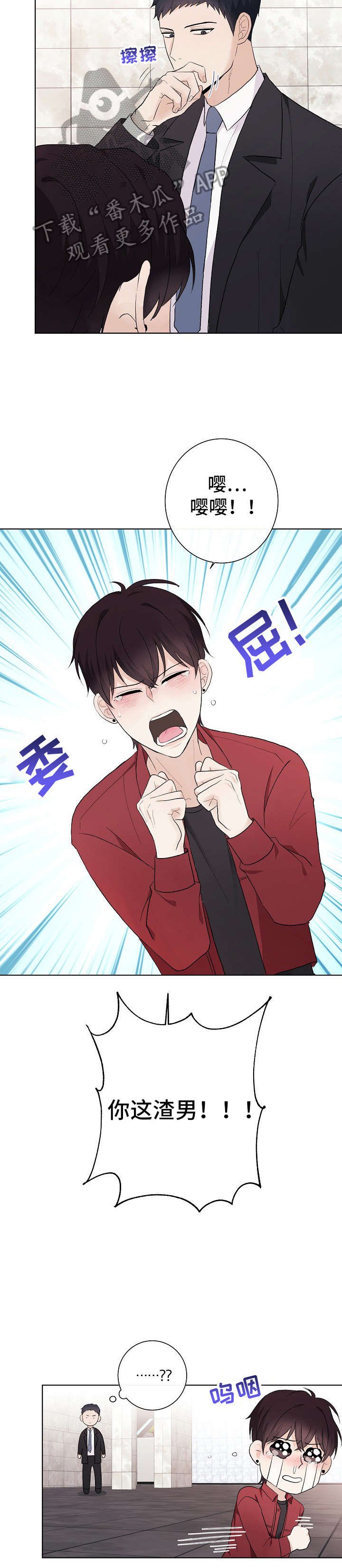 第25章：四人