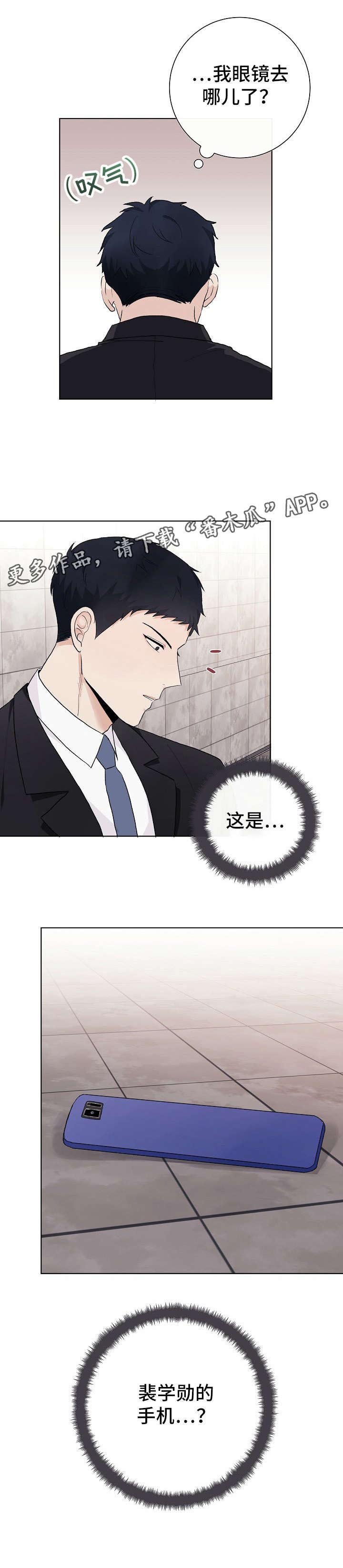 第25章：四人