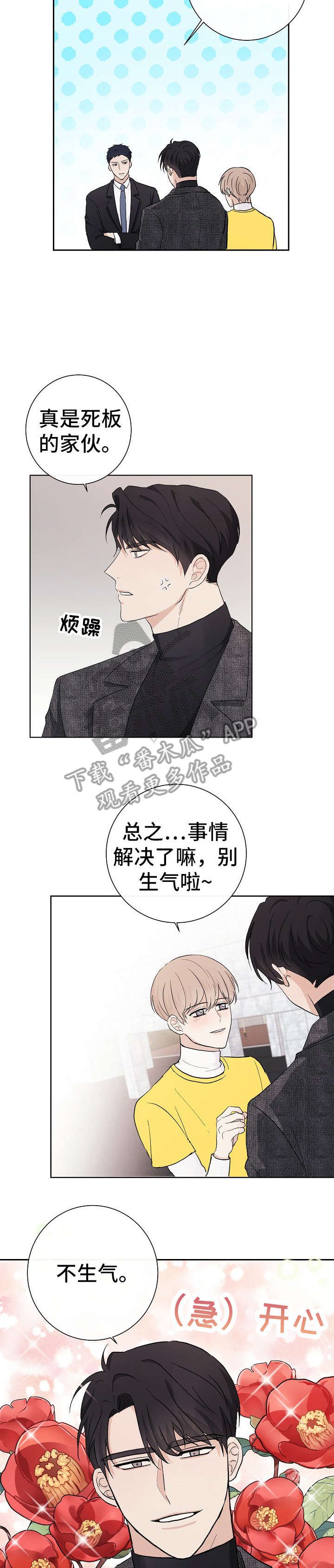 第25章：四人