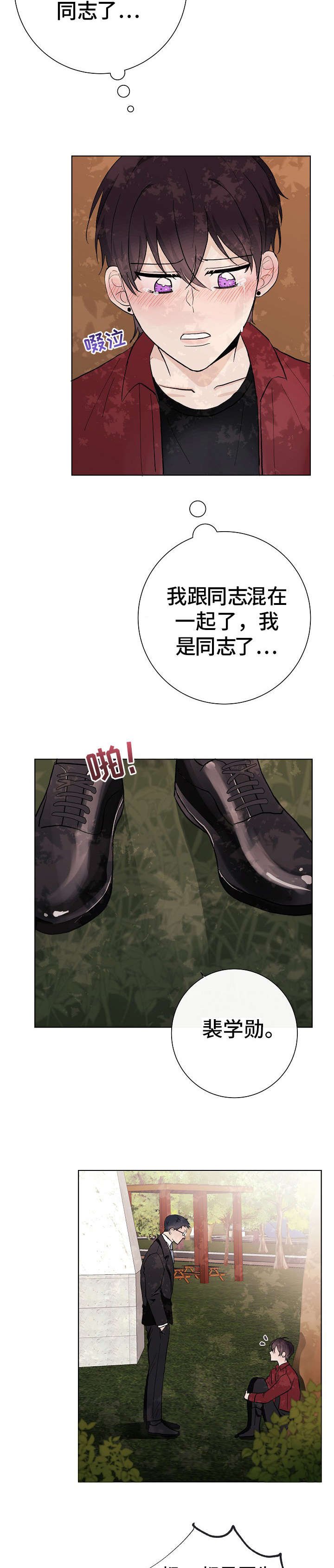 第25章：四人