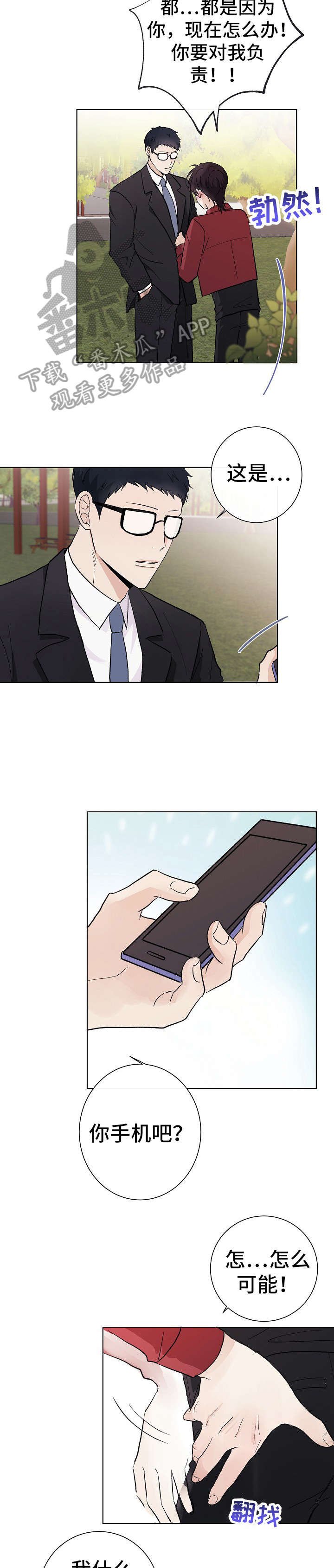 第25章：四人