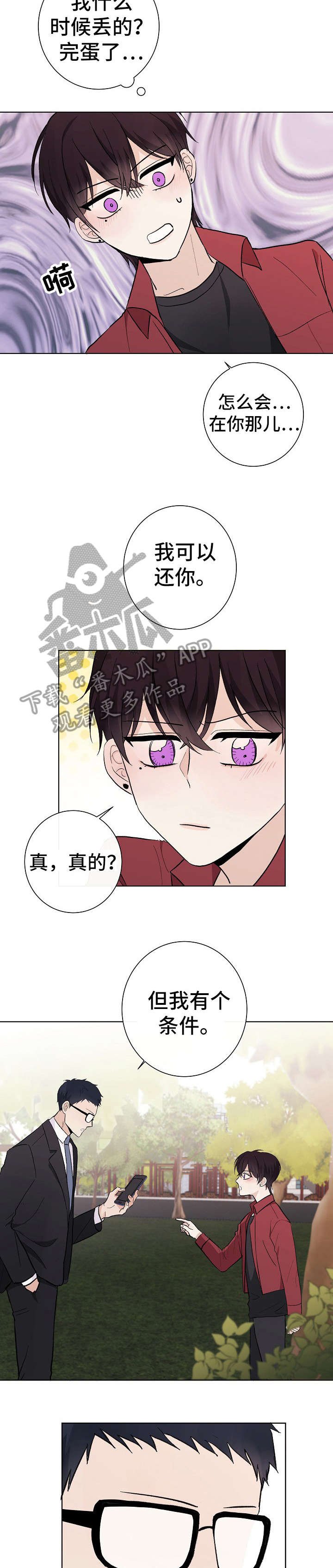 第25章：四人