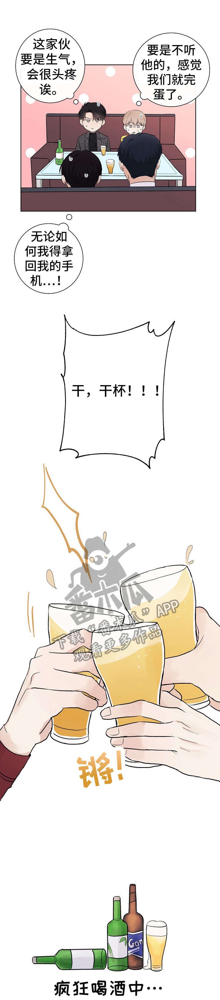 第26章：转变