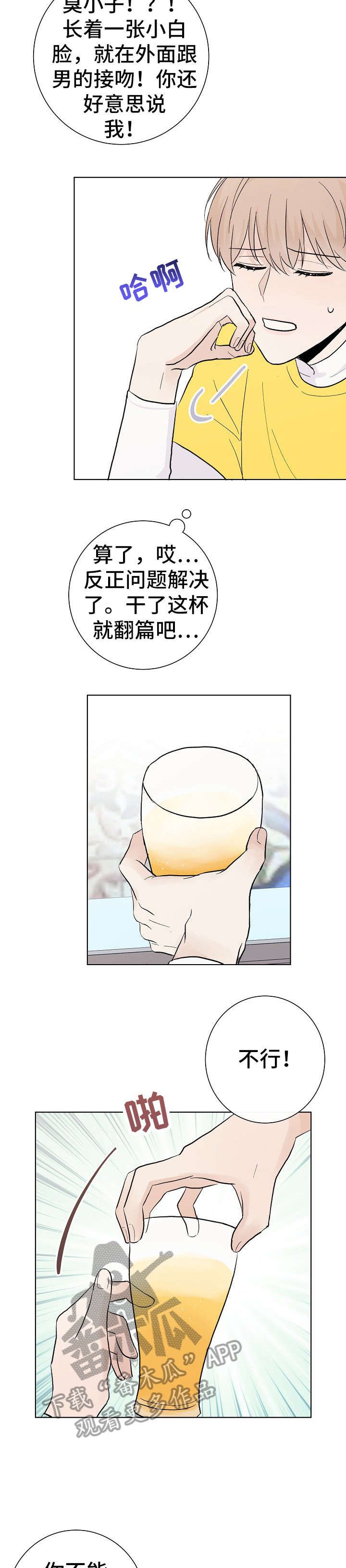 第26章：转变