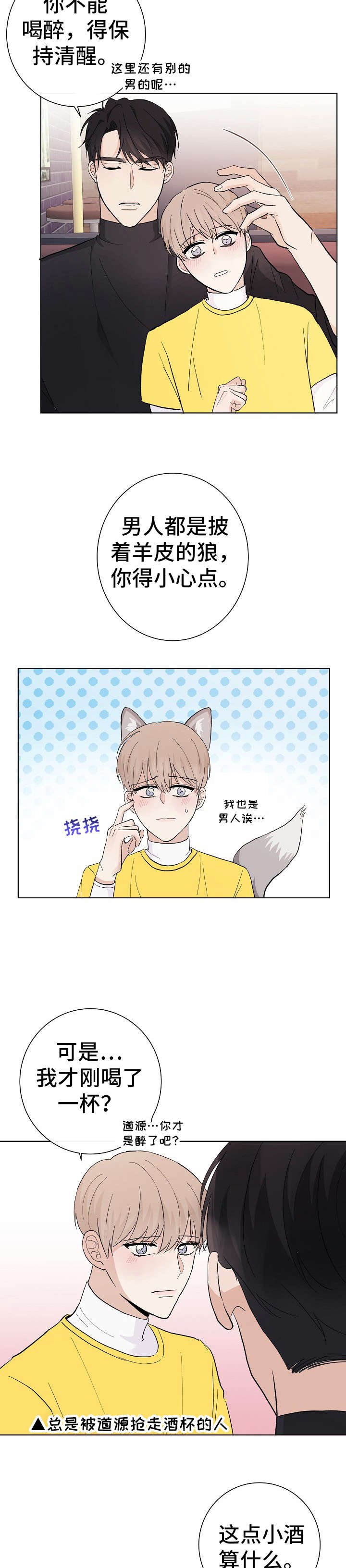 第26章：转变