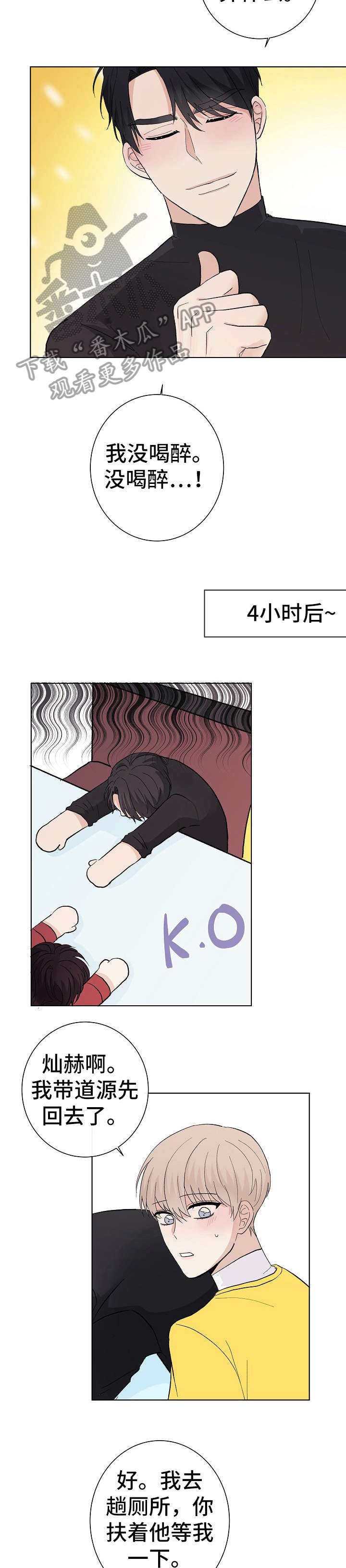 第26章：转变