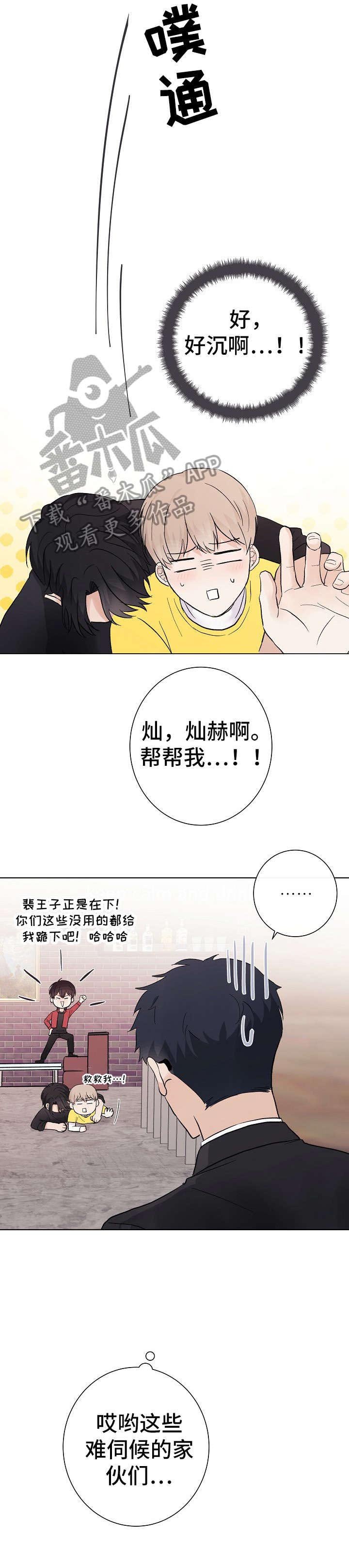 第26章：转变