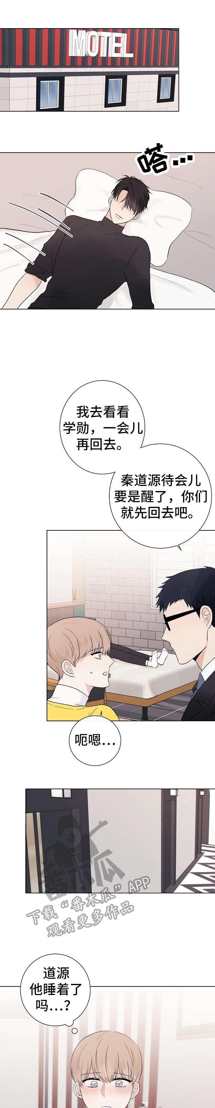 第27章：一起吧