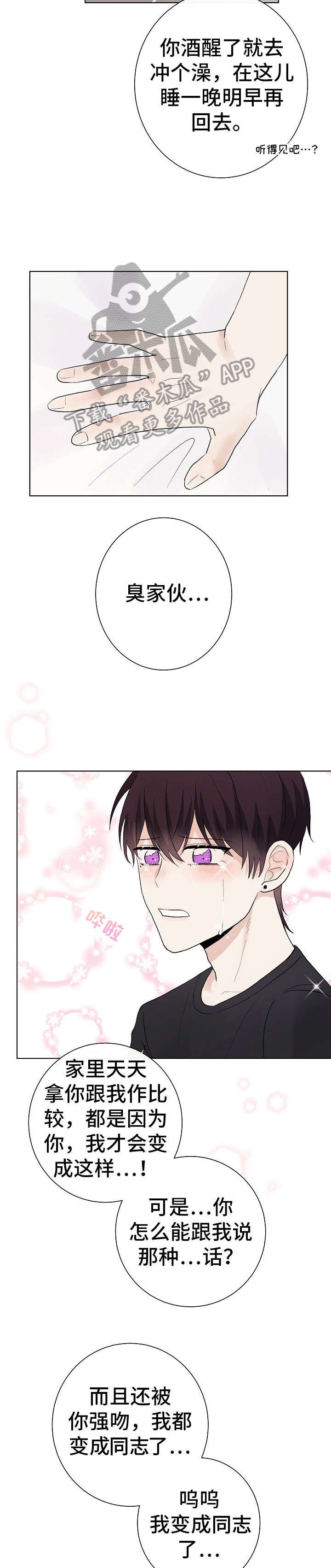 第27章：一起吧