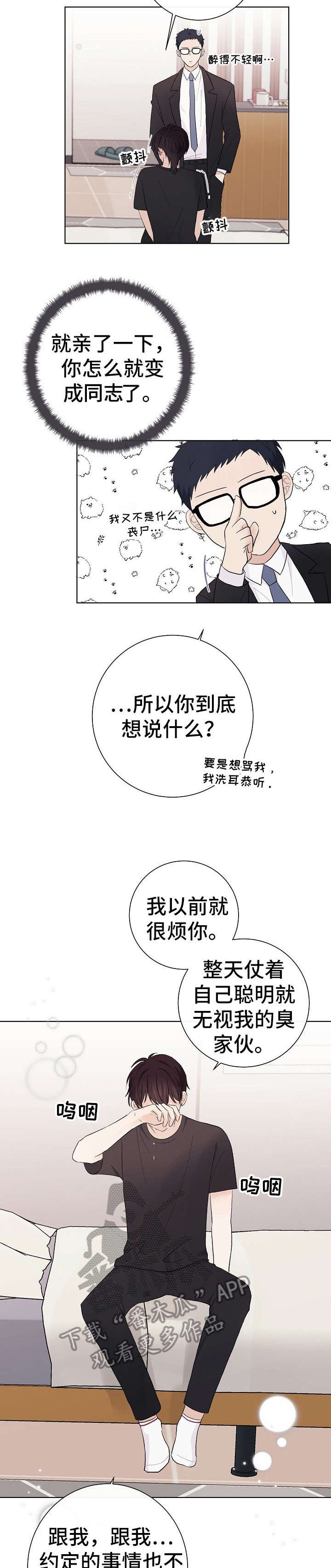 第27章：一起吧