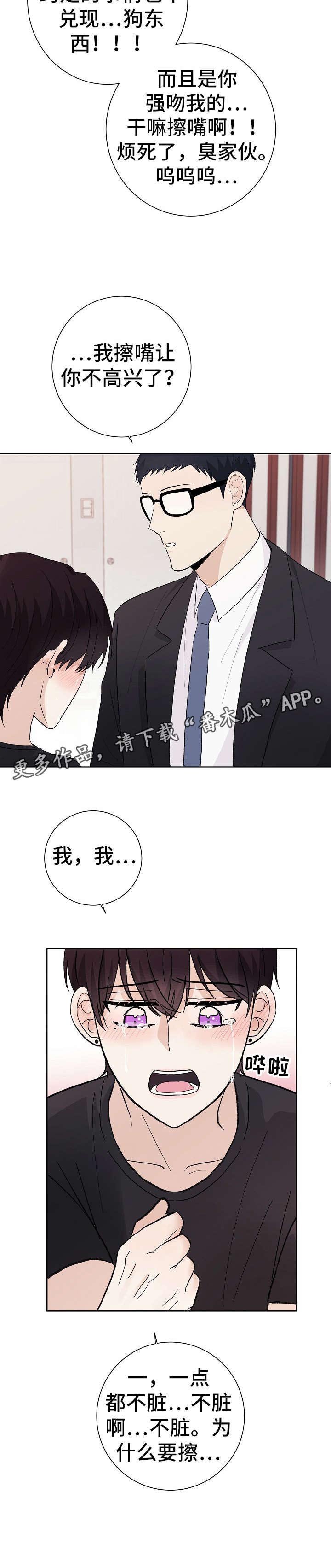 第27章：一起吧