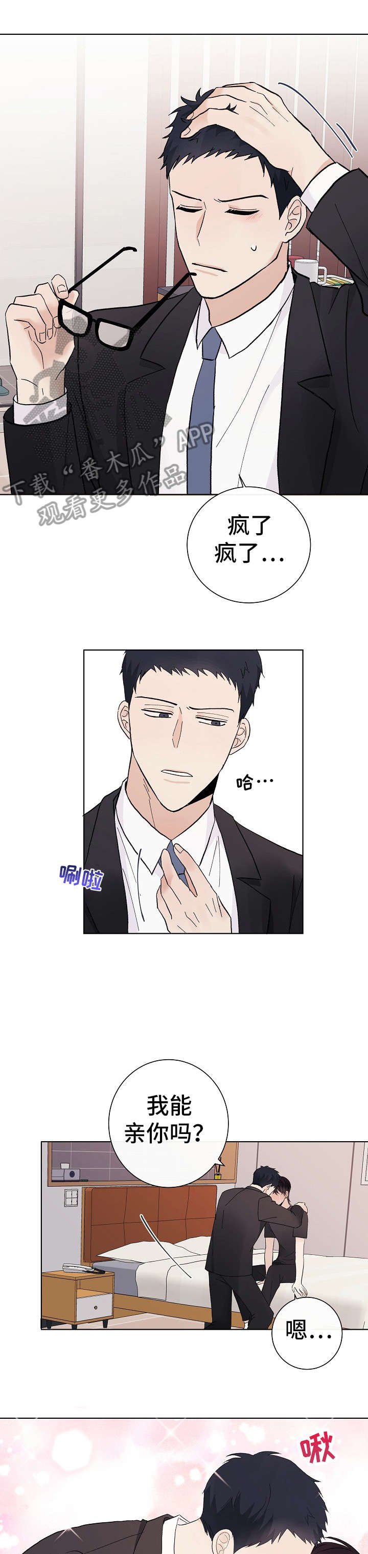 第27章：一起吧