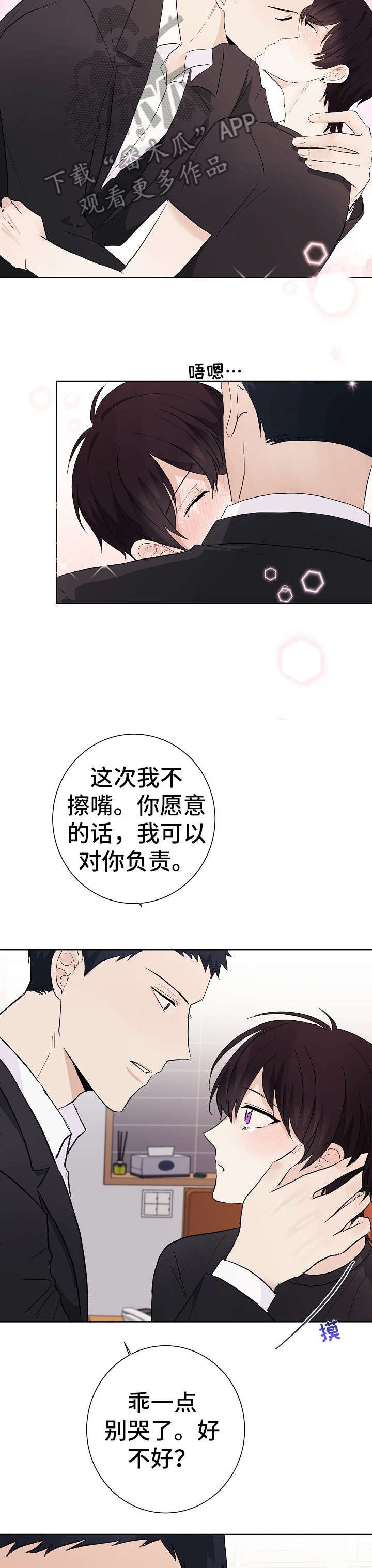 第27章：一起吧