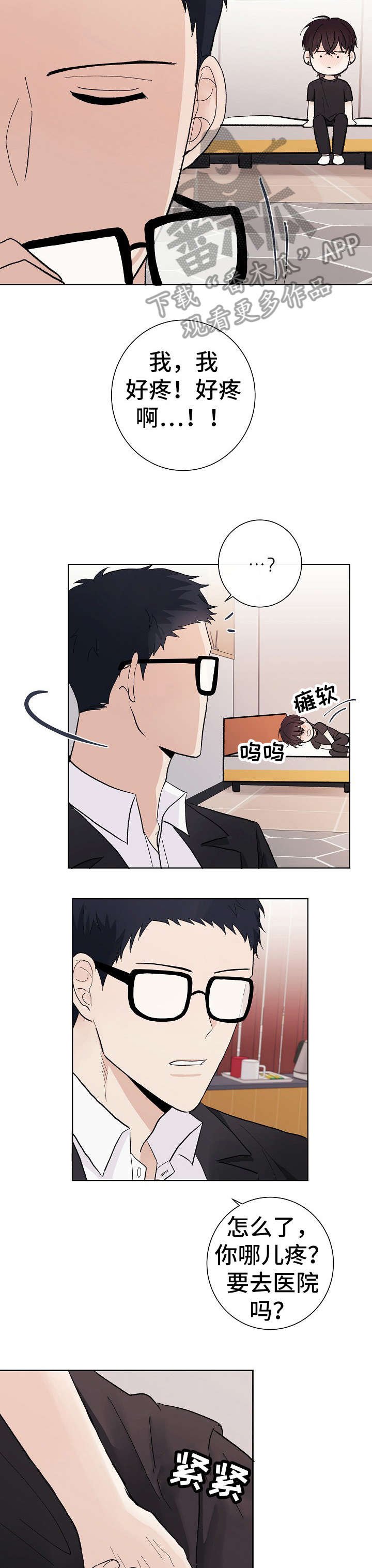 第27章：一起吧