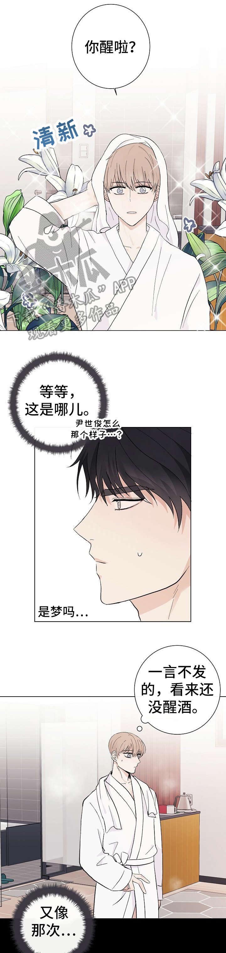 第28章：好疼