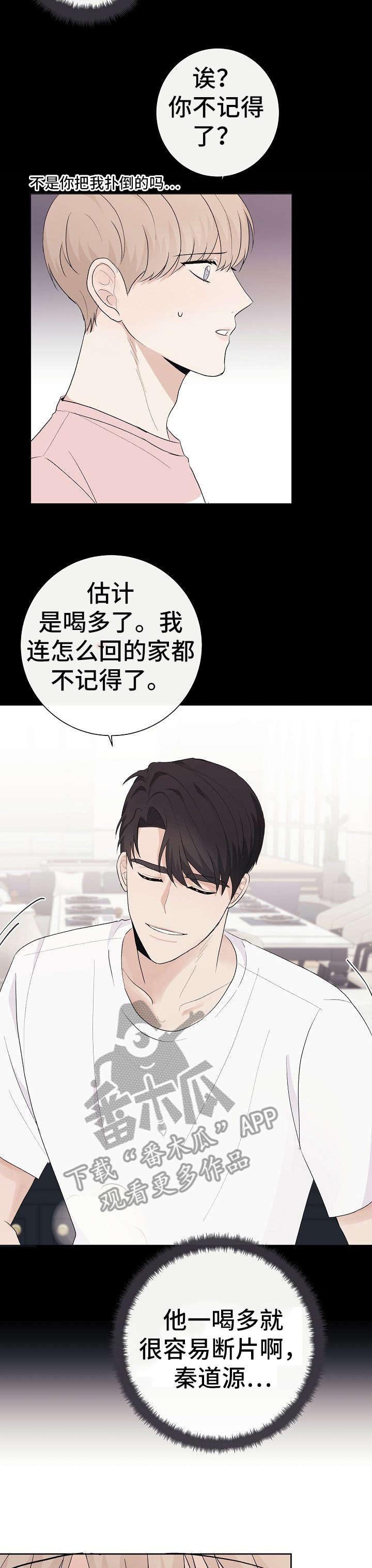 第28章：好疼