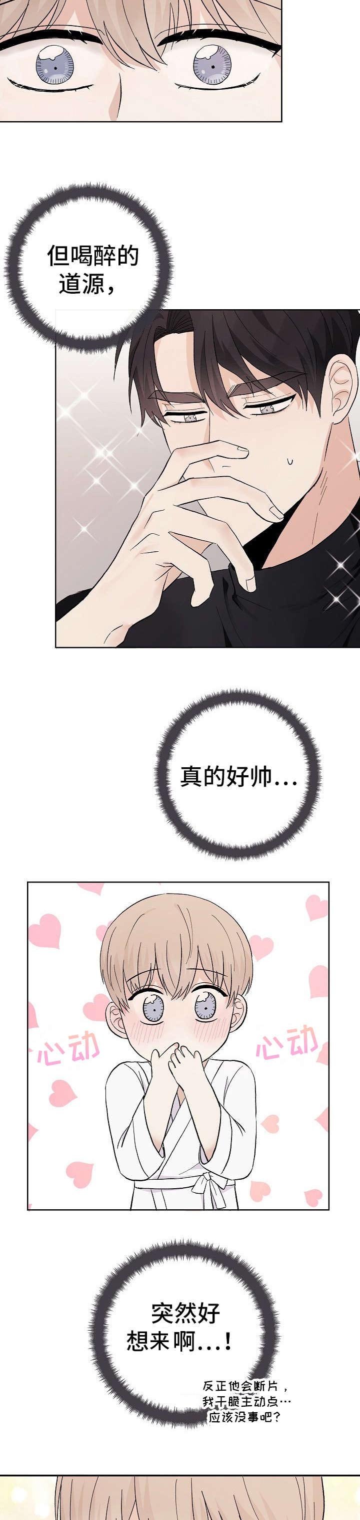 第28章：好疼