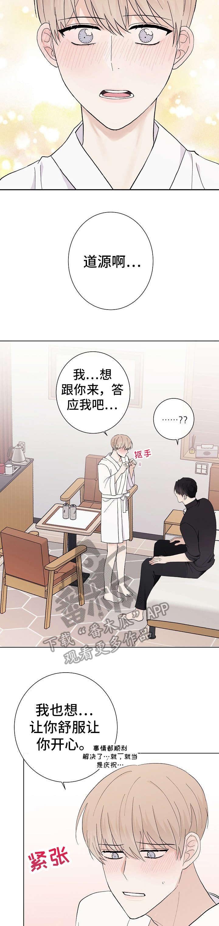 第28章：好疼