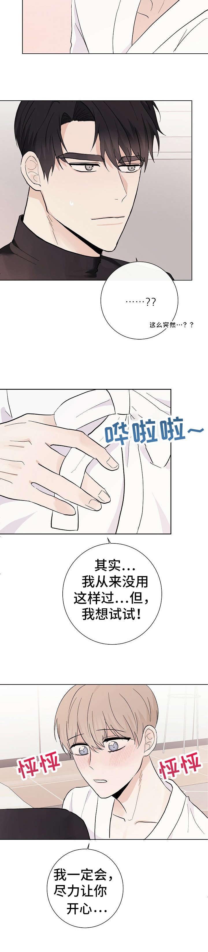 第28章：好疼