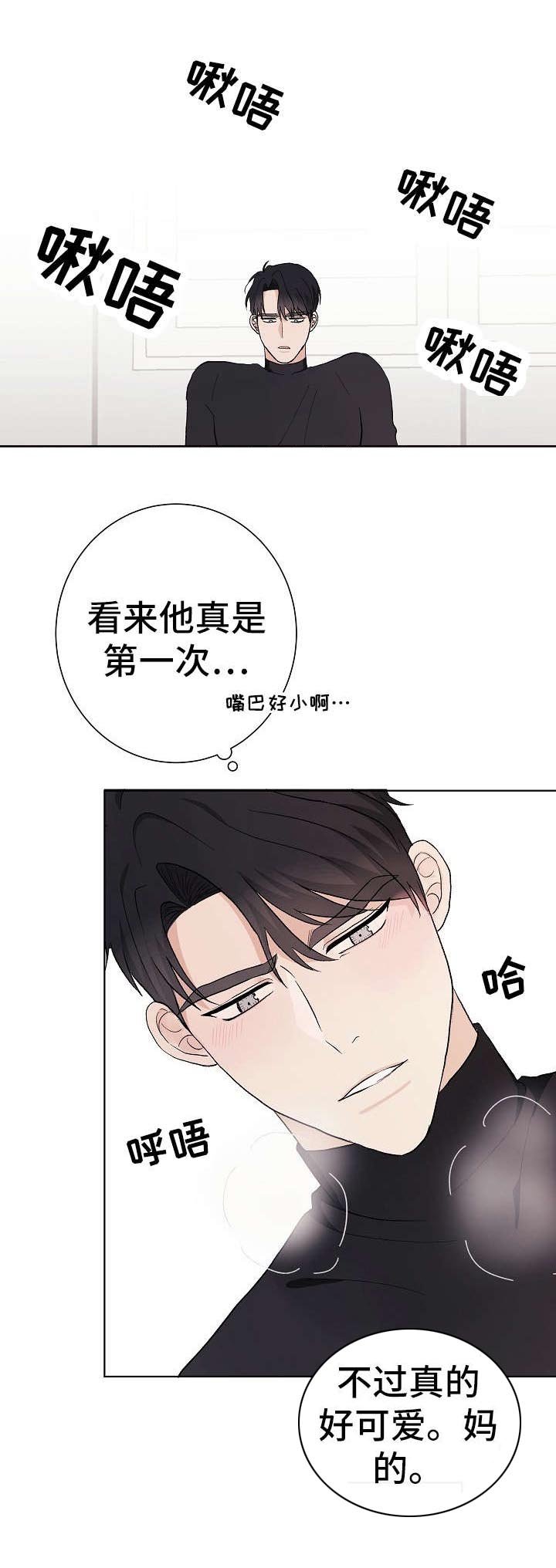 第28章：好疼