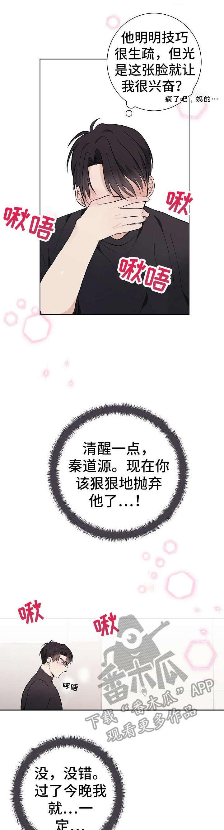 第28章：好疼