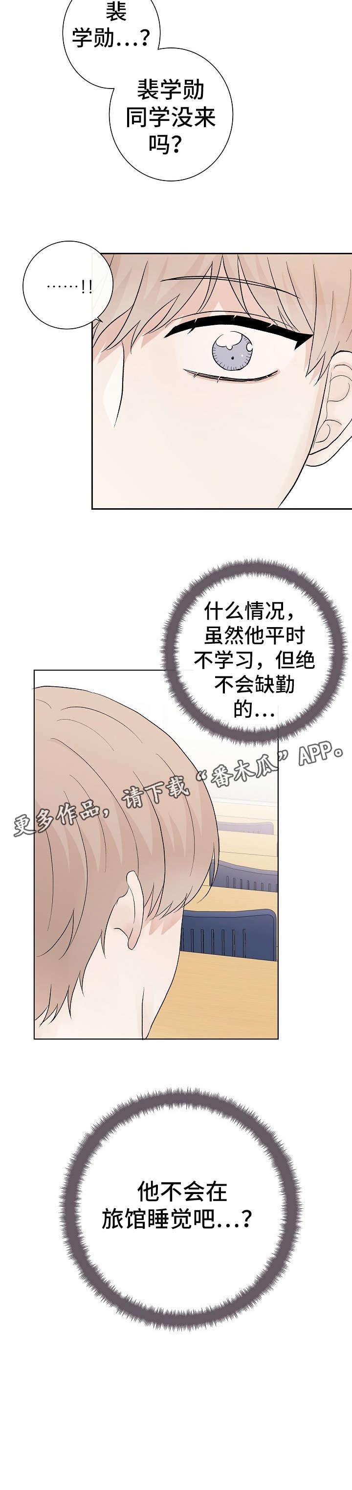 第29章：抱歉