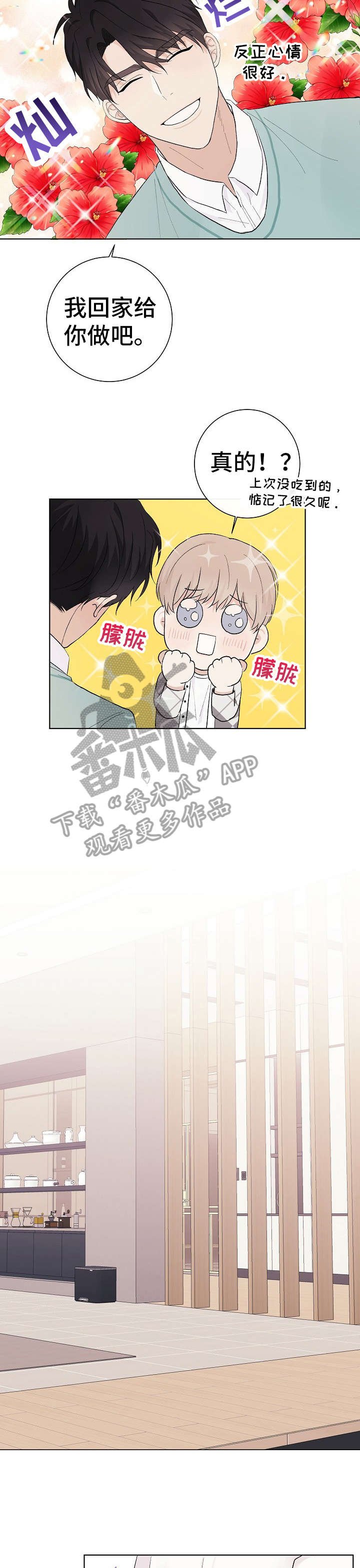 第29章：抱歉