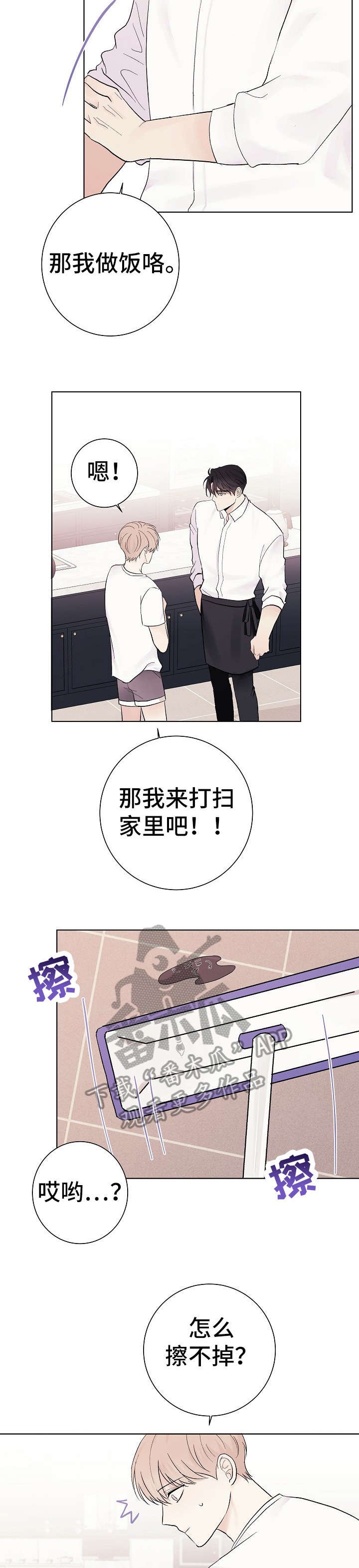 第29章：抱歉