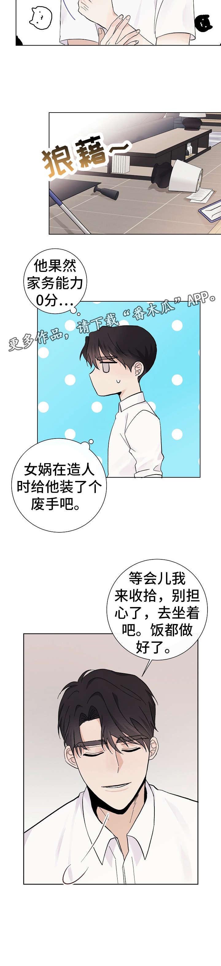 第29章：抱歉