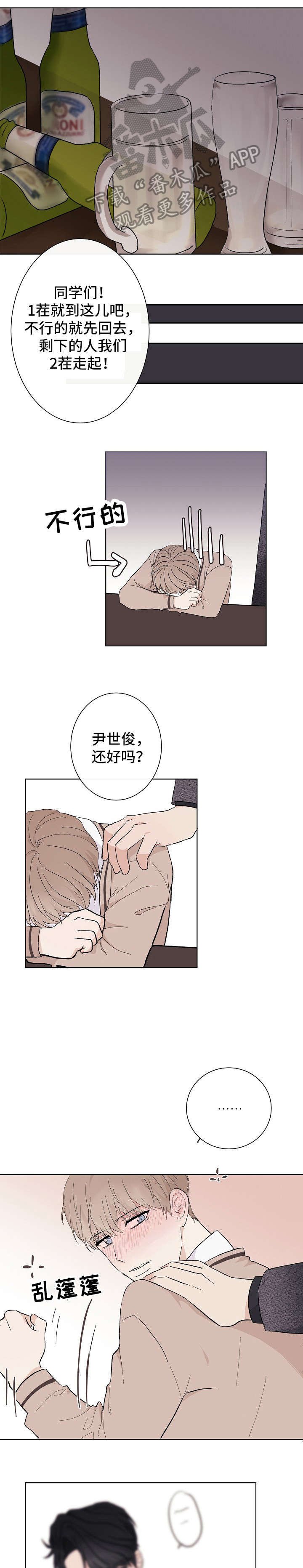 第3章：唯一朋友