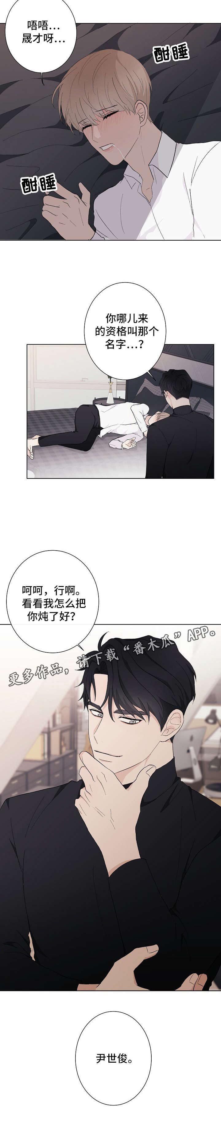 第3章：唯一朋友