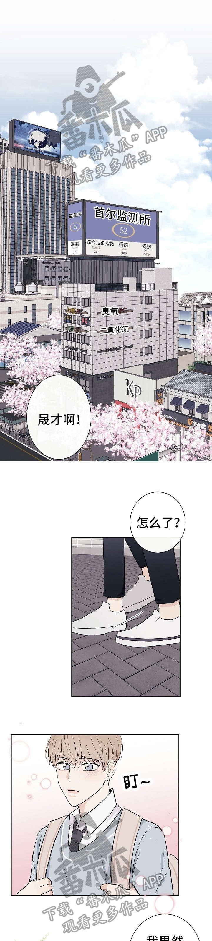 第3章：唯一朋友