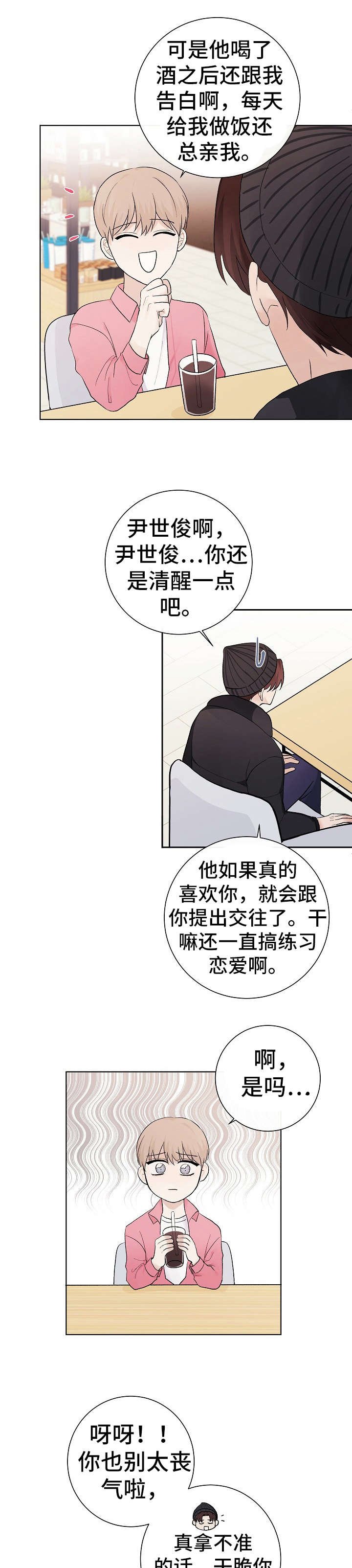 第30章：清楚