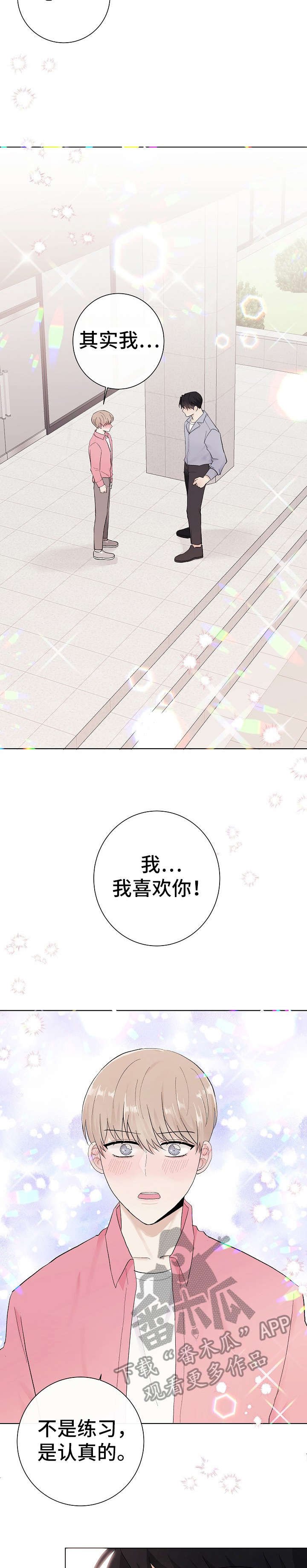 第31章：狗东西