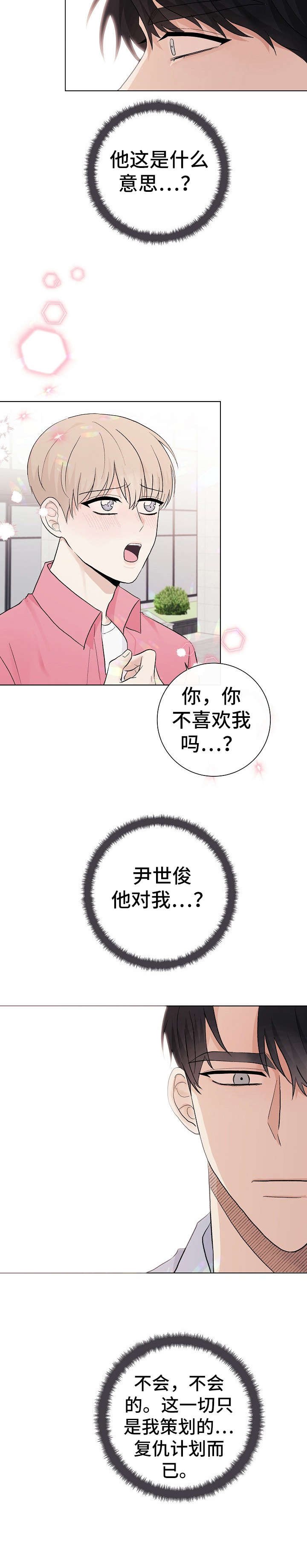 第31章：狗东西