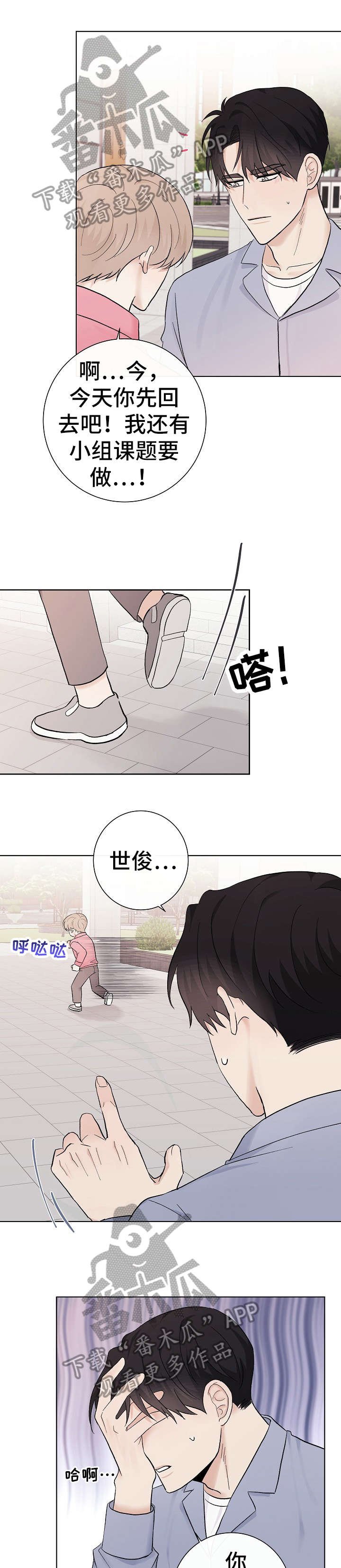 第31章：狗东西