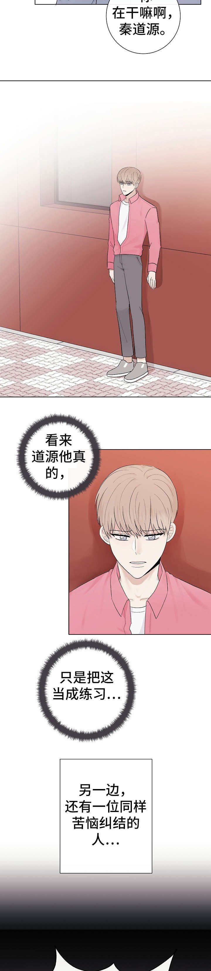 第31章：狗东西
