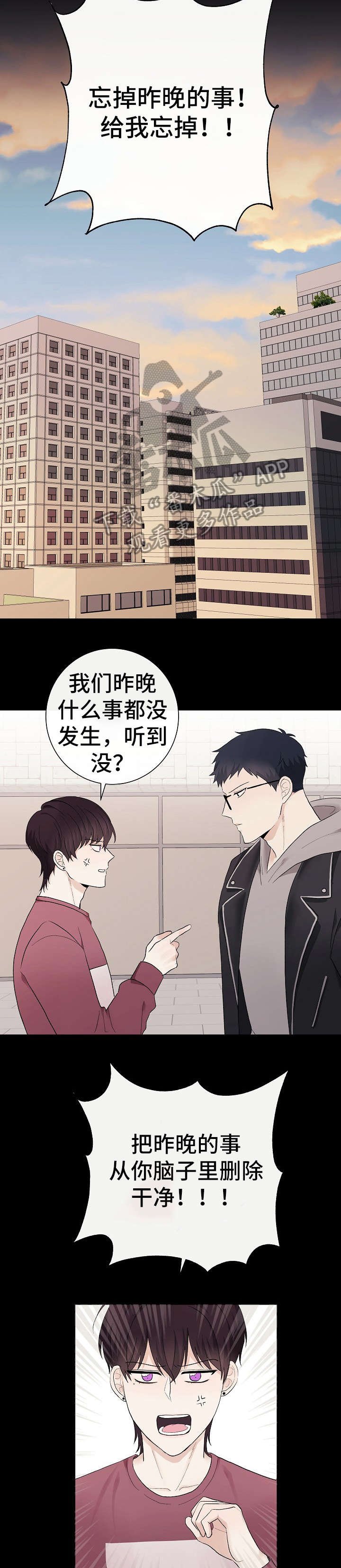 第31章：狗东西