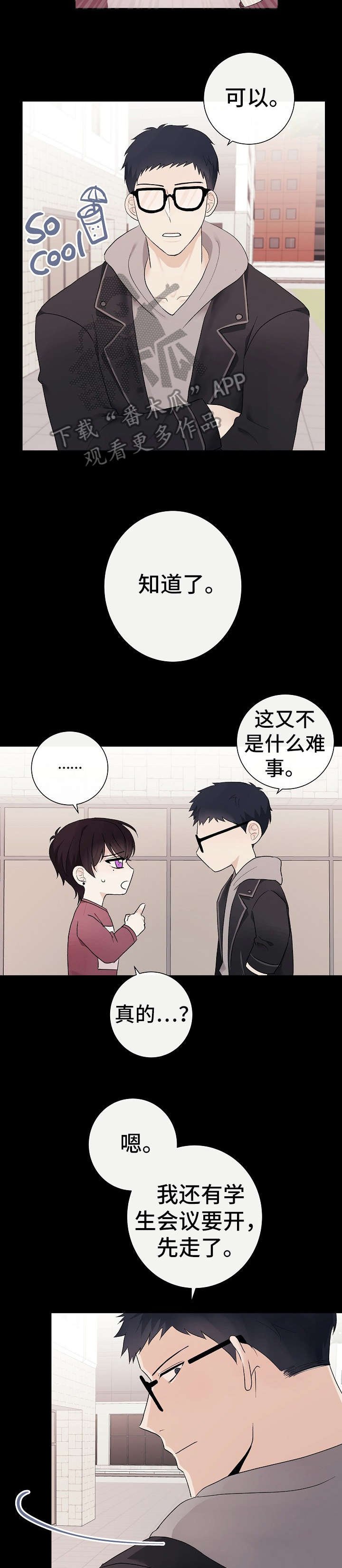 第31章：狗东西
