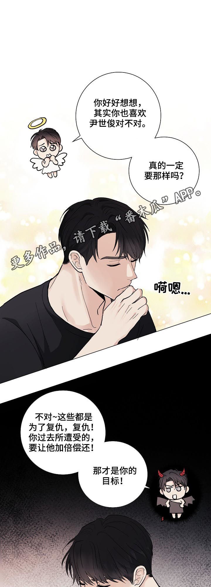 第32章：没长眼睛