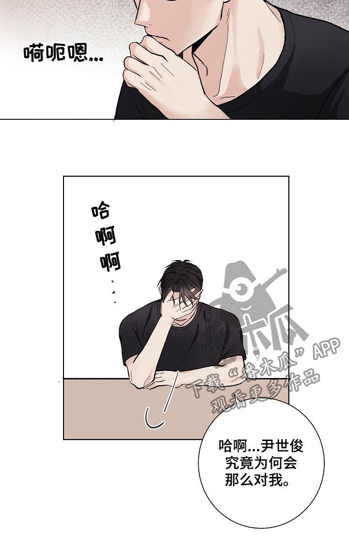 第32章：没长眼睛