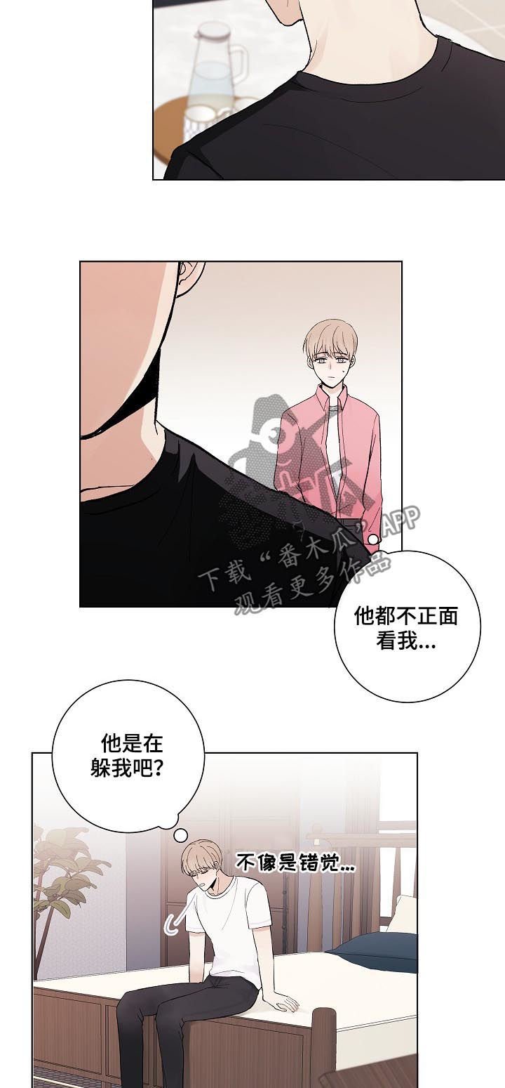 第32章：没长眼睛
