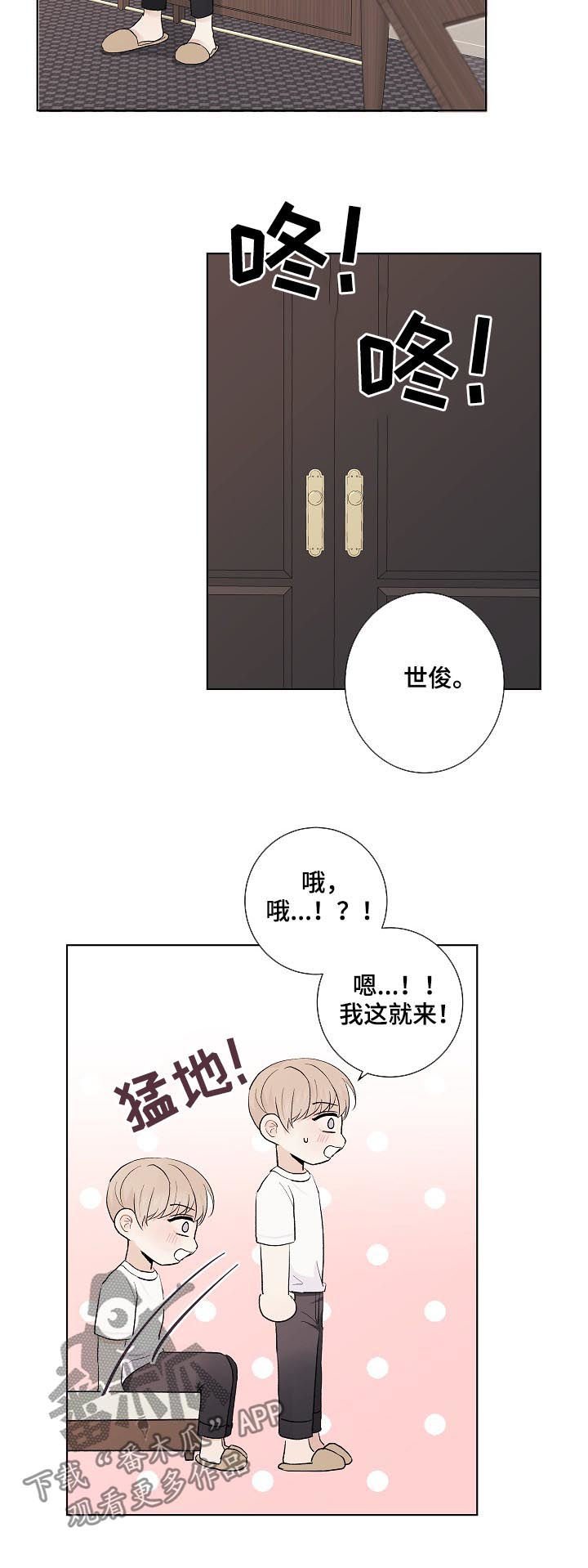 第32章：没长眼睛