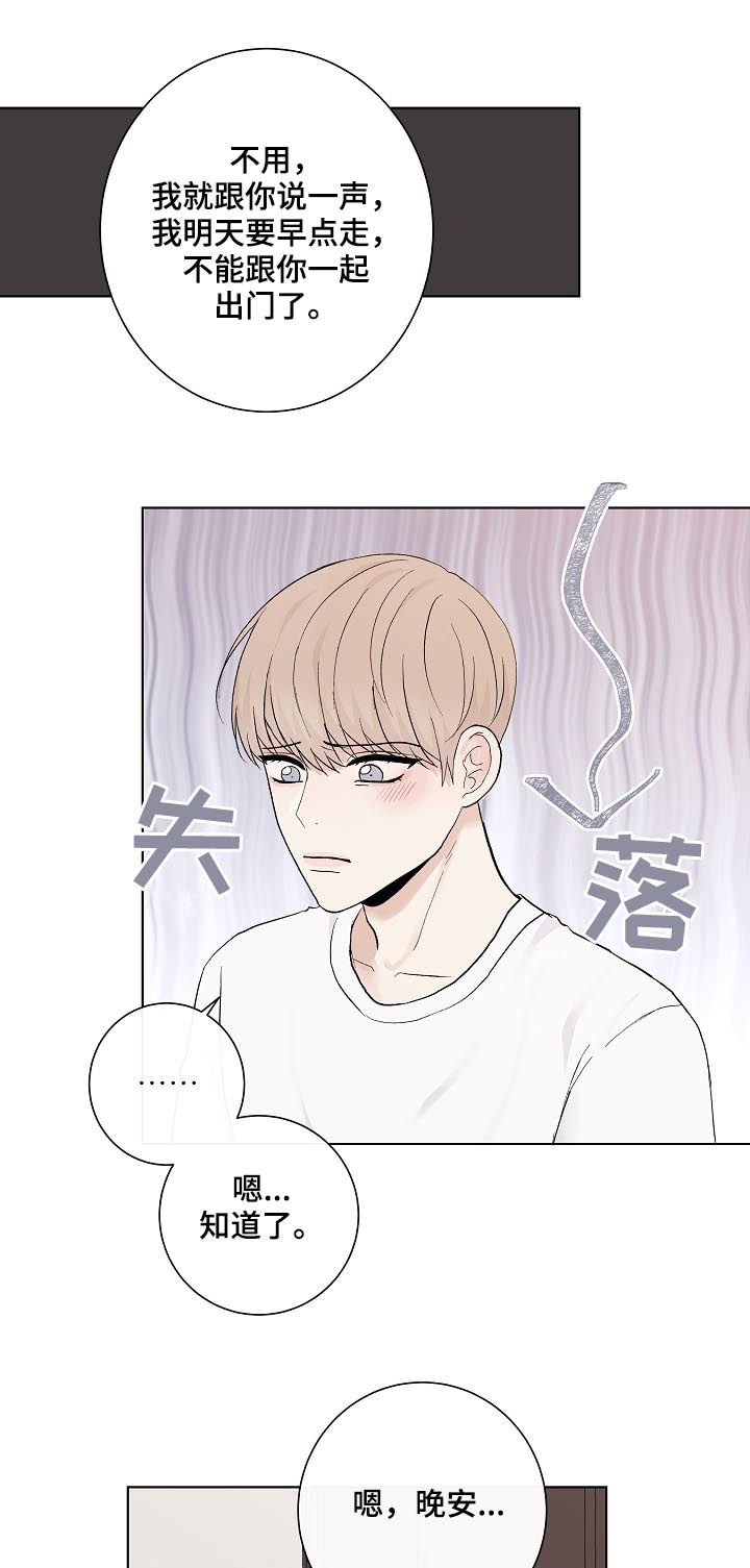 第32章：没长眼睛