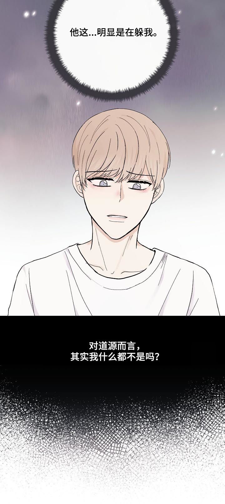第32章：没长眼睛