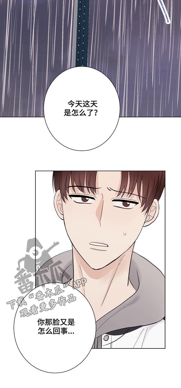 第32章：没长眼睛
