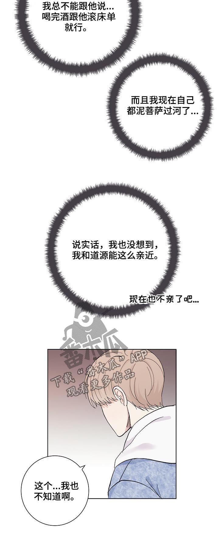 第32章：没长眼睛