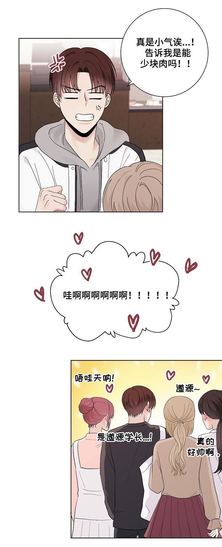 第32章：没长眼睛